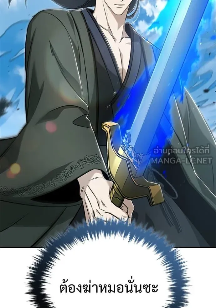 Regressor’s Life After Retirement ตอนที่ 90 page 58