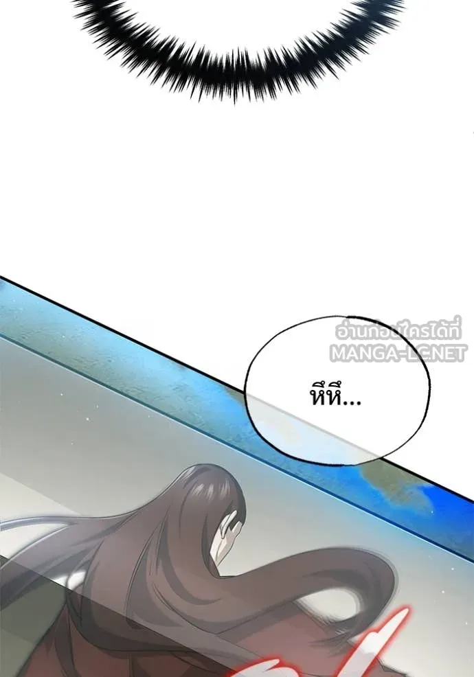 Regressor’s Life After Retirement ตอนที่ 90 page 59