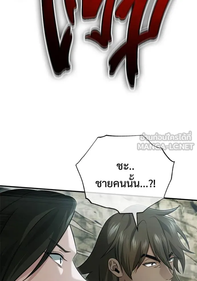 Regressor’s Life After Retirement ตอนที่ 90 page 64