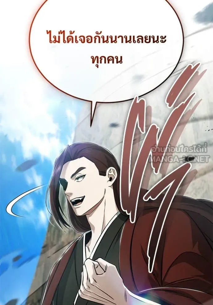 Regressor’s Life After Retirement ตอนที่ 90 page 67