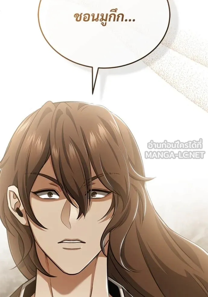 Regressor’s Life After Retirement ตอนที่ 90 page 69