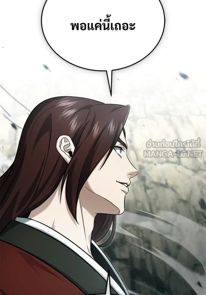 Regressor’s Life After Retirement ตอนที่ 90 page 74