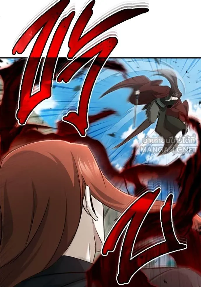 Regressor’s Life After Retirement ตอนที่ 90 page 79