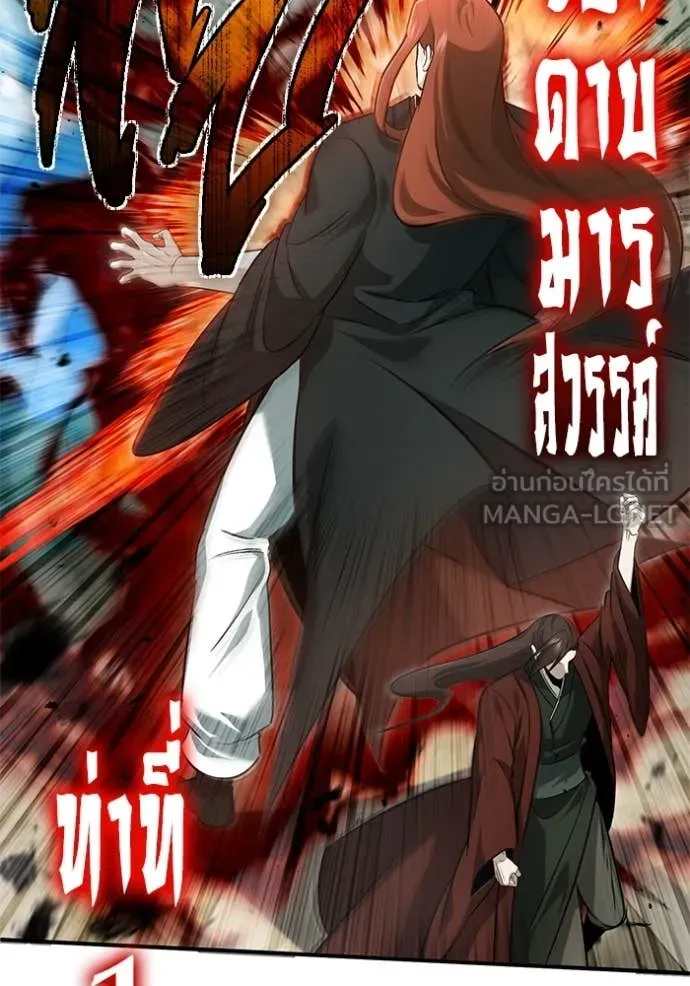 Regressor’s Life After Retirement ตอนที่ 90 page 89