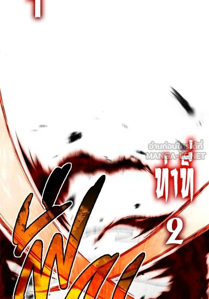 Regressor’s Life After Retirement ตอนที่ 90 page 90