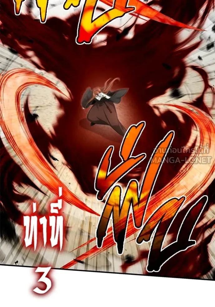 Regressor’s Life After Retirement ตอนที่ 90 page 91