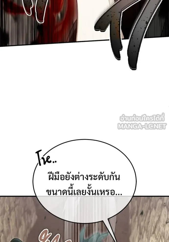 Regressor’s Life After Retirement ตอนที่ 90 page 93