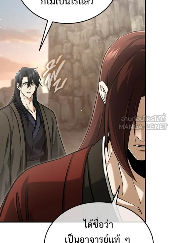 Regressor’s Life After Retirement ตอนที่ 90 page 104