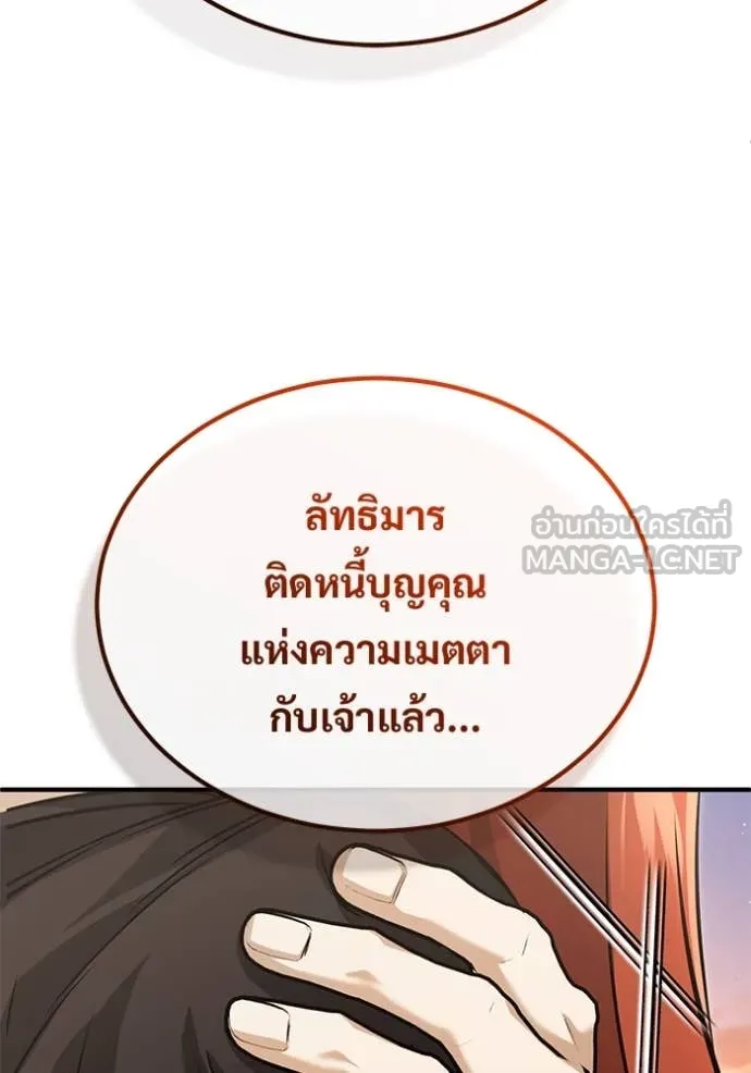 Regressor’s Life After Retirement ตอนที่ 90 page 111