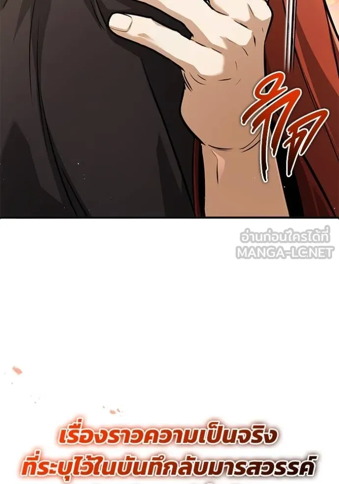 Regressor’s Life After Retirement ตอนที่ 90 page 112