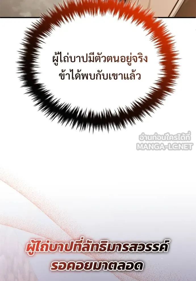 Regressor’s Life After Retirement ตอนที่ 90 page 117