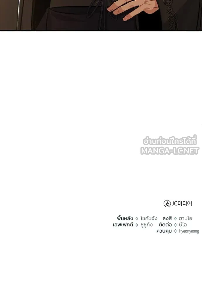 Regressor’s Life After Retirement ตอนที่ 90 page 119