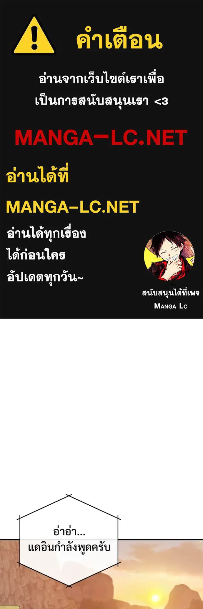 Regressor’s Life After Retirement ตอนที่ 91 page 0