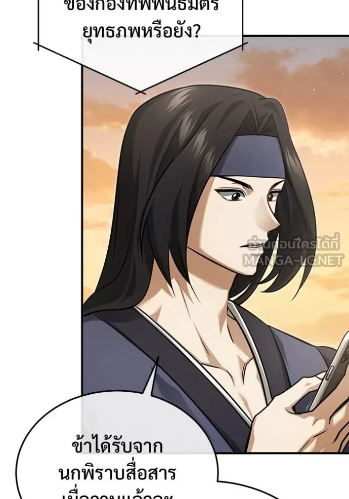 Regressor’s Life After Retirement ตอนที่ 91 page 7