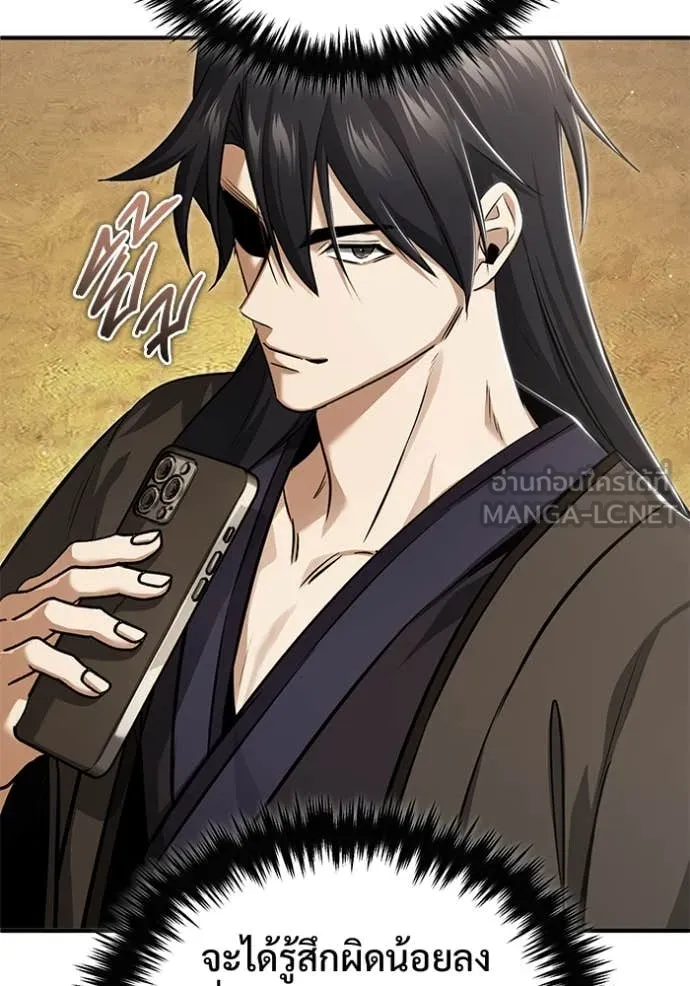 Regressor’s Life After Retirement ตอนที่ 91 page 9