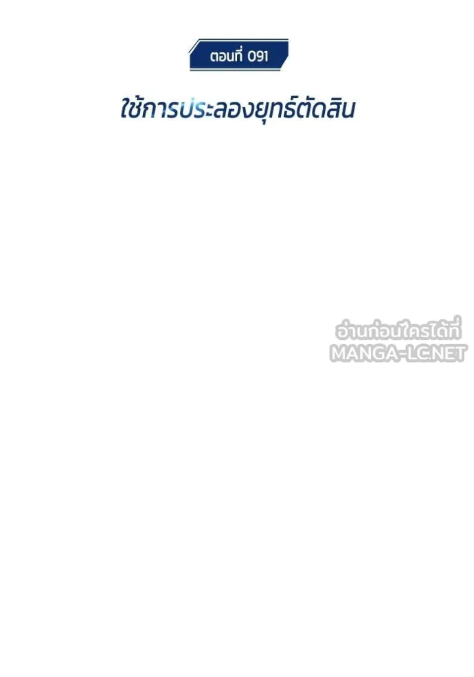 Regressor’s Life After Retirement ตอนที่ 91 page 11