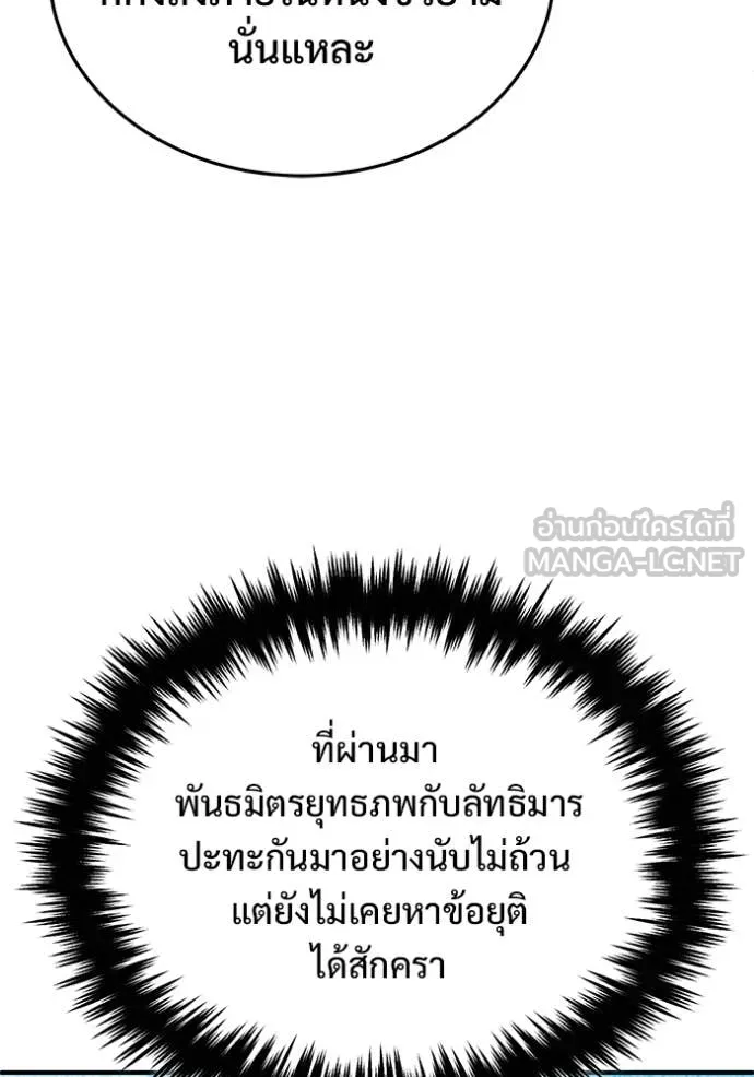 Regressor’s Life After Retirement ตอนที่ 91 page 13