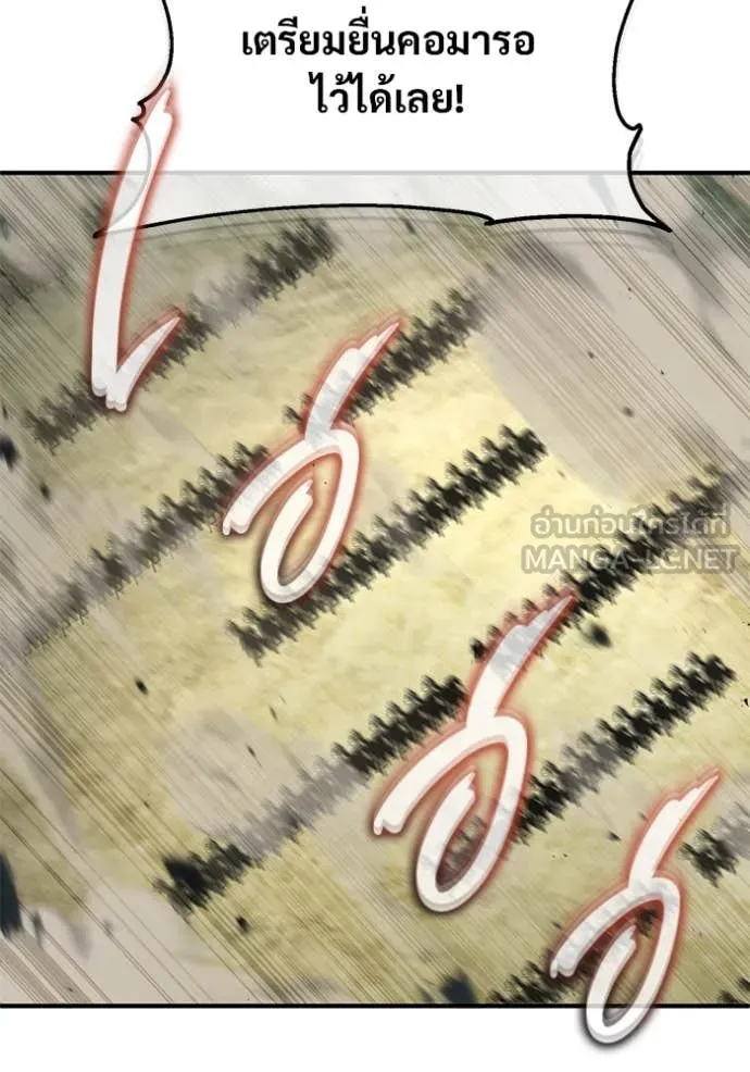 Regressor’s Life After Retirement ตอนที่ 91 page 16