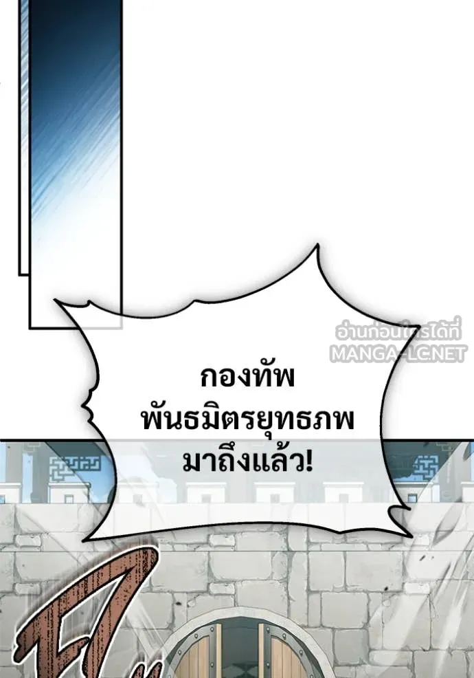 Regressor’s Life After Retirement ตอนที่ 91 page 18