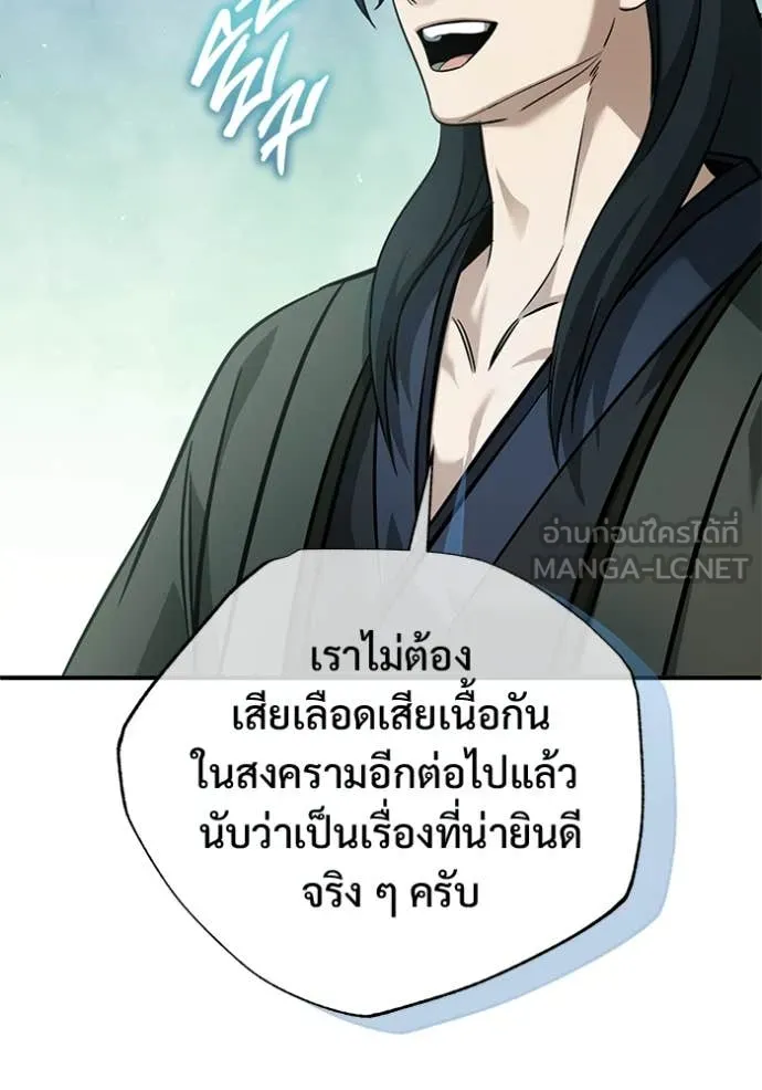 Regressor’s Life After Retirement ตอนที่ 91 page 25