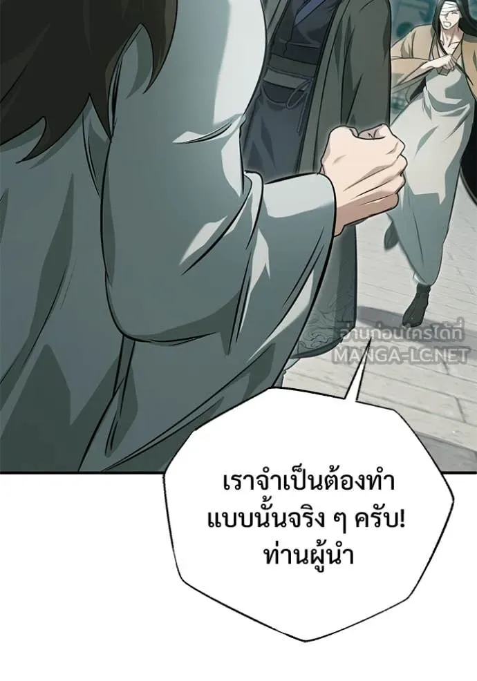Regressor’s Life After Retirement ตอนที่ 91 page 29