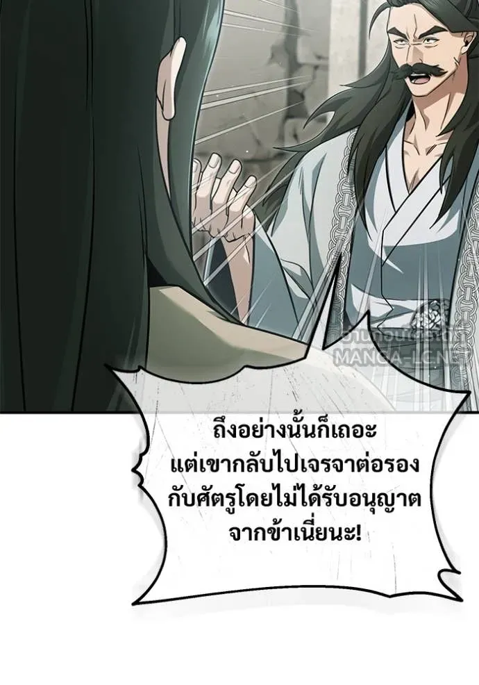 Regressor’s Life After Retirement ตอนที่ 91 page 31