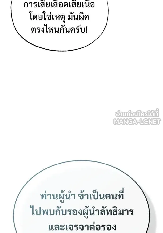 Regressor’s Life After Retirement ตอนที่ 91 page 35