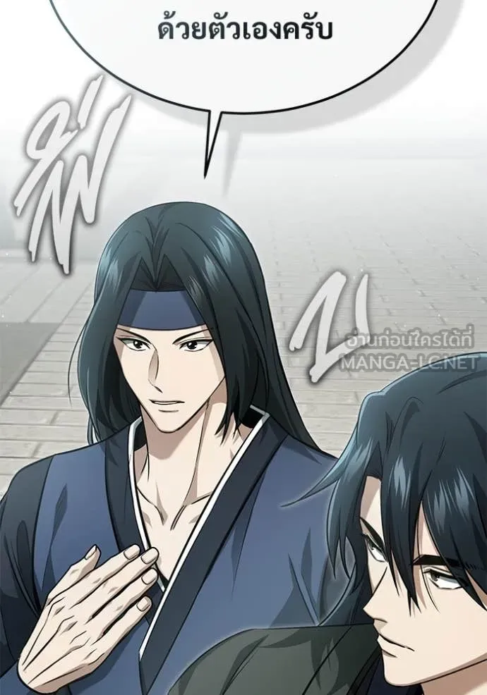 Regressor’s Life After Retirement ตอนที่ 91 page 36