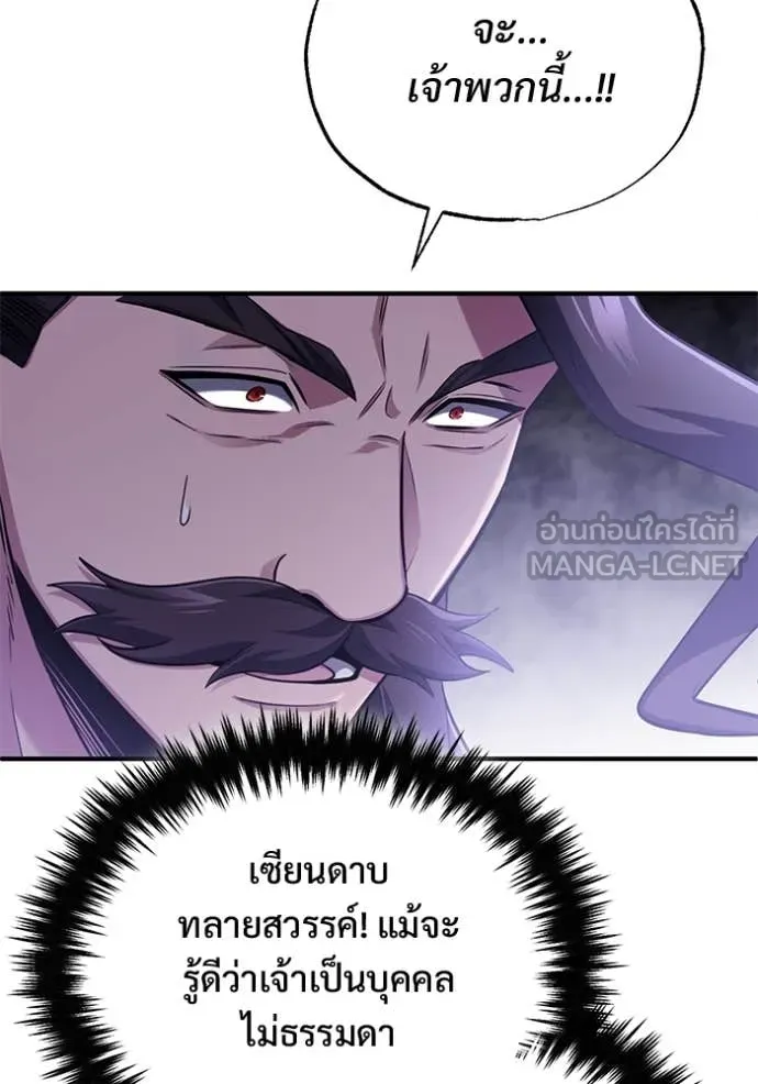Regressor’s Life After Retirement ตอนที่ 91 page 38