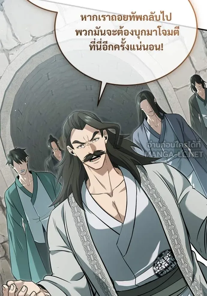 Regressor’s Life After Retirement ตอนที่ 91 page 42