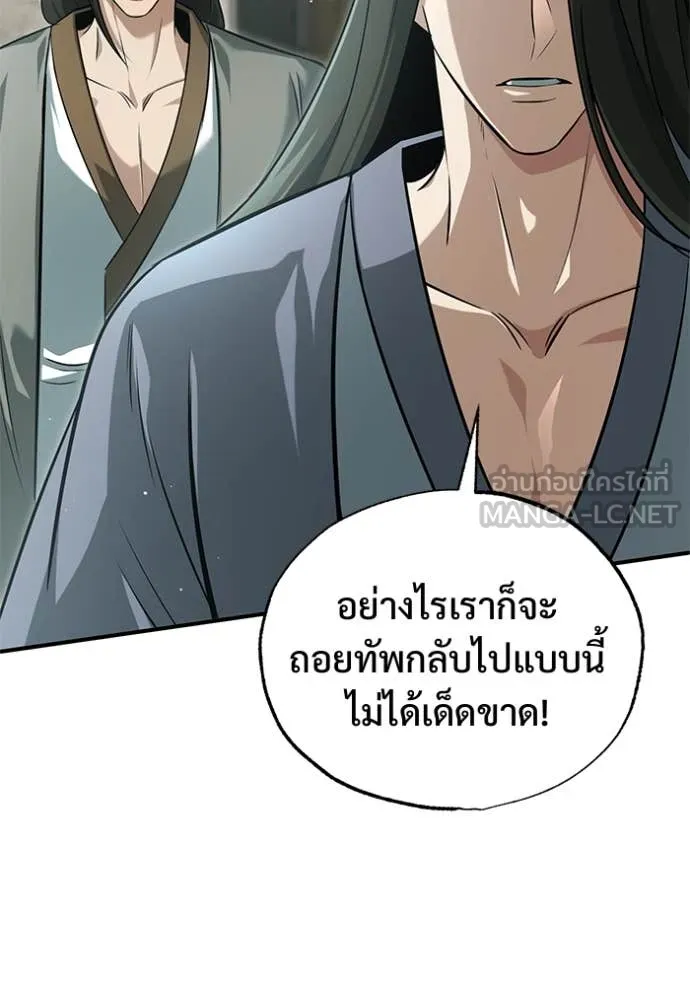 Regressor’s Life After Retirement ตอนที่ 91 page 45