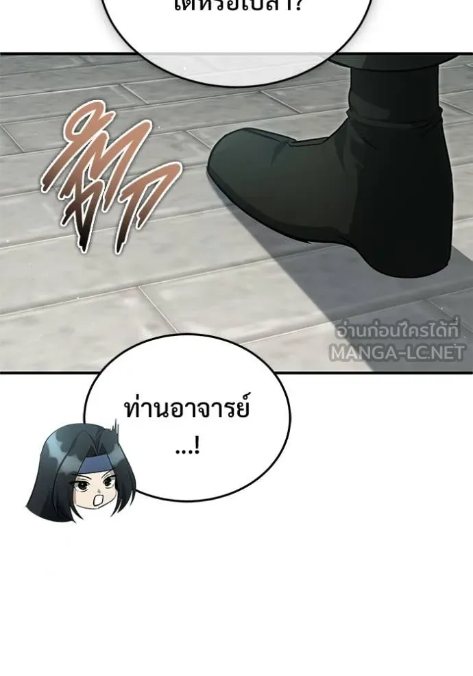 Regressor’s Life After Retirement ตอนที่ 91 page 48