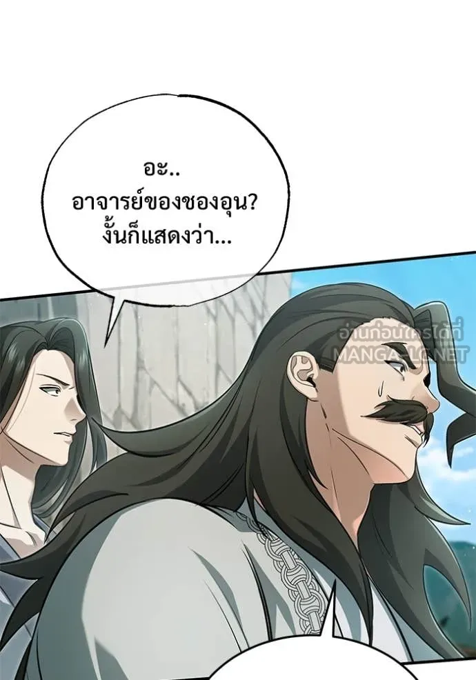 Regressor’s Life After Retirement ตอนที่ 91 page 49