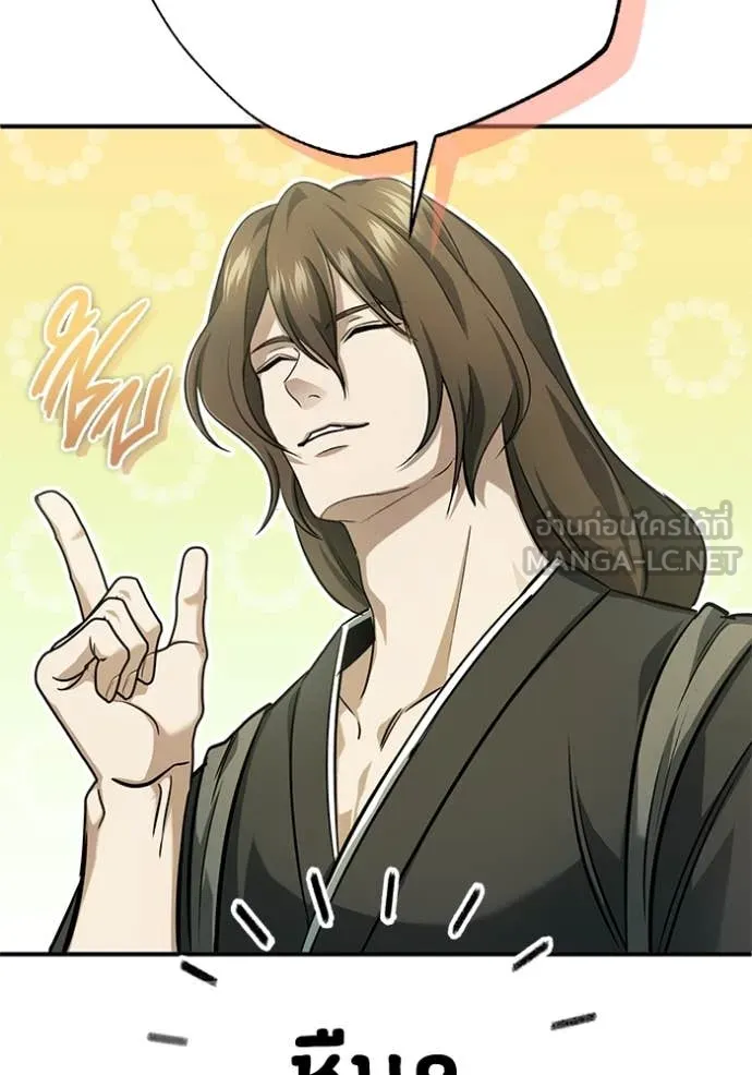 Regressor’s Life After Retirement ตอนที่ 91 page 56