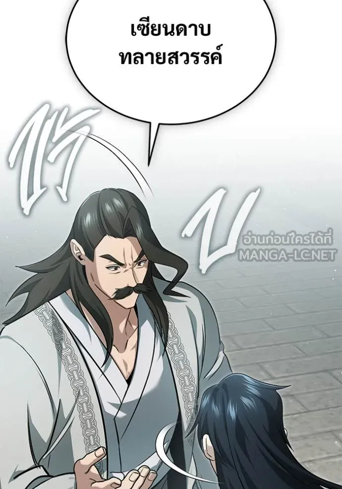 Regressor’s Life After Retirement ตอนที่ 91 page 59