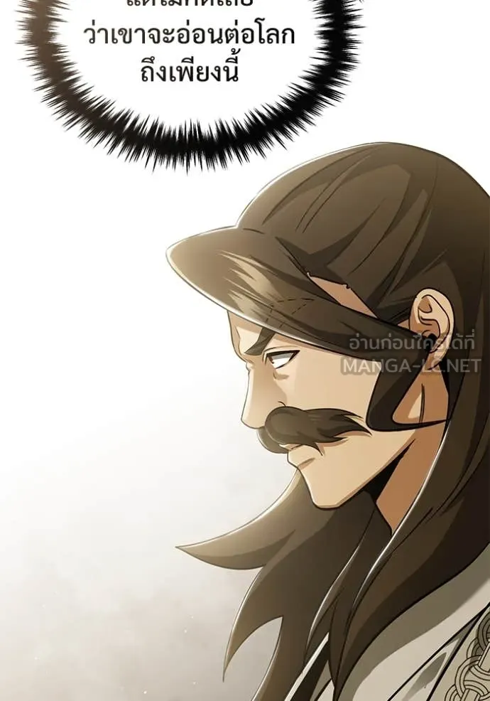 Regressor’s Life After Retirement ตอนที่ 91 page 65