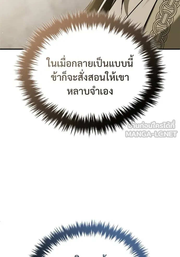 Regressor’s Life After Retirement ตอนที่ 91 page 66