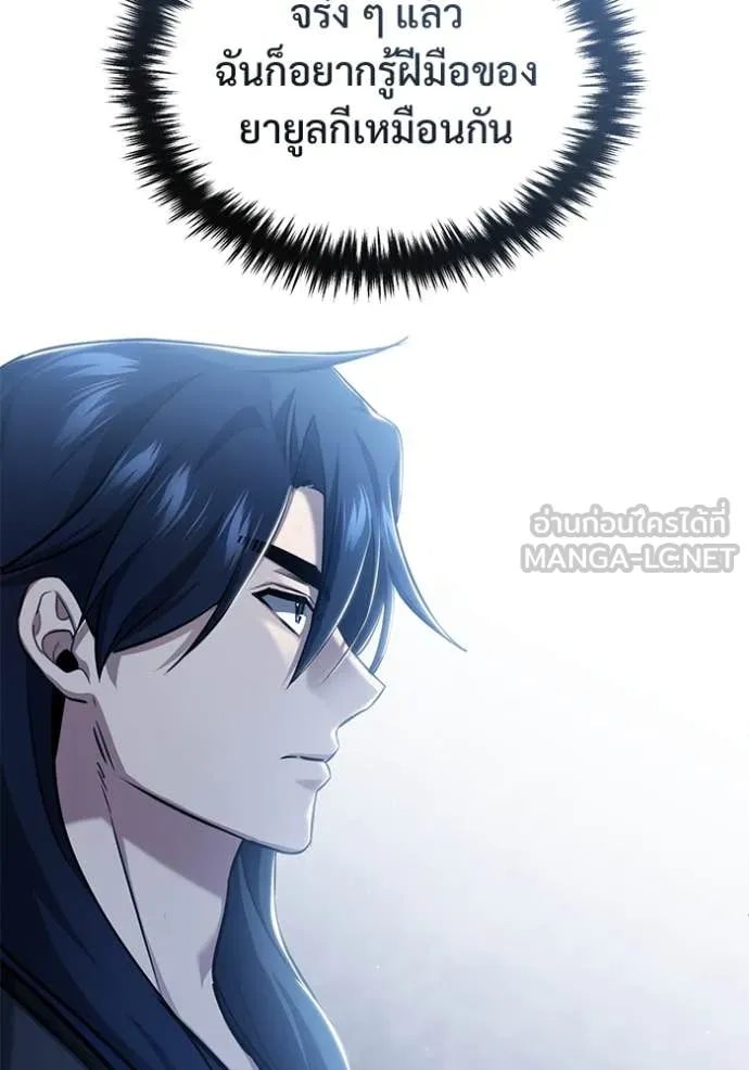 Regressor’s Life After Retirement ตอนที่ 91 page 67