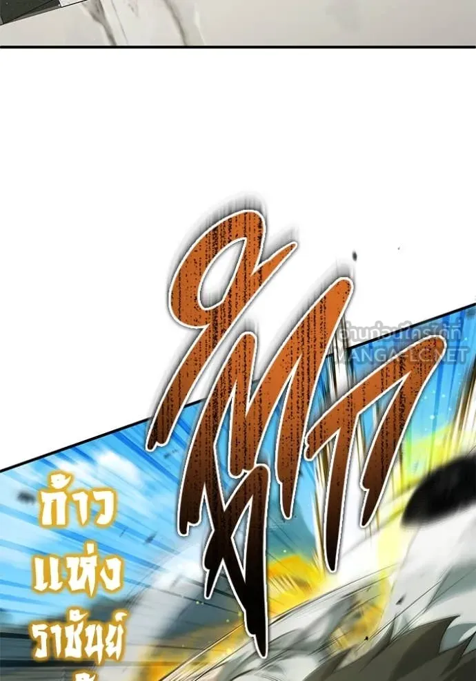 Regressor’s Life After Retirement ตอนที่ 91 page 70