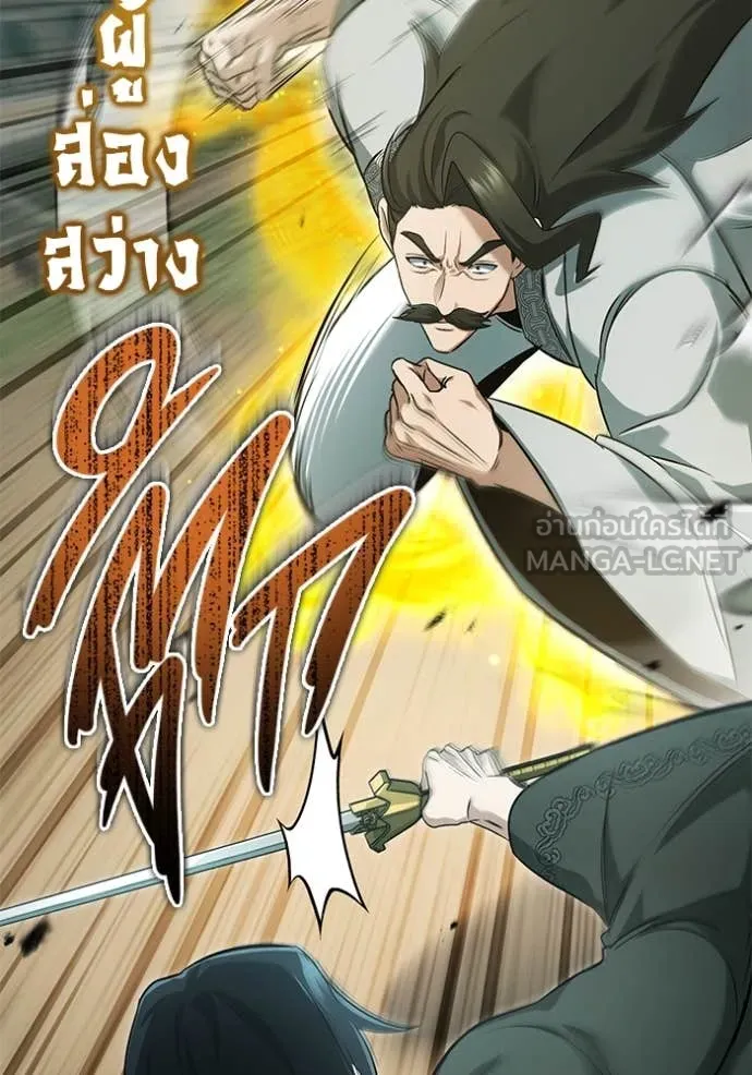 Regressor’s Life After Retirement ตอนที่ 91 page 71