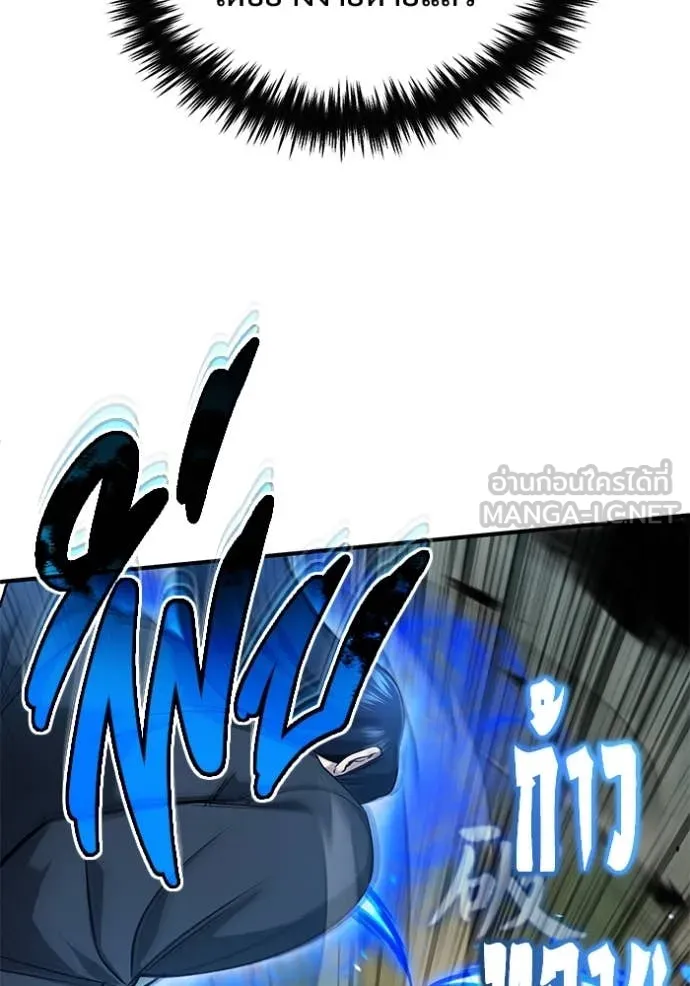 Regressor’s Life After Retirement ตอนที่ 91 page 74