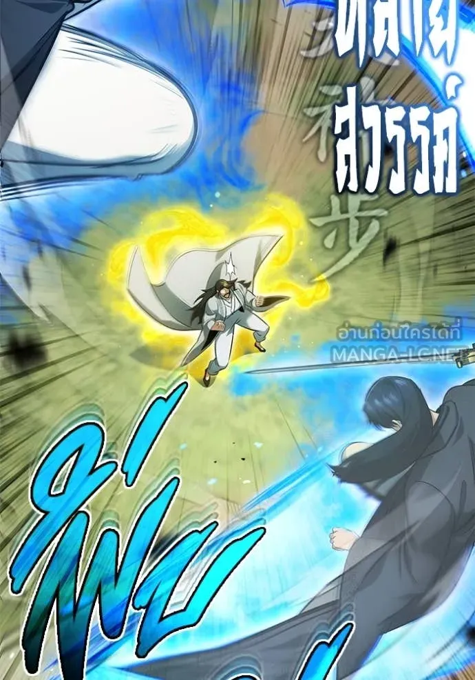 Regressor’s Life After Retirement ตอนที่ 91 page 75