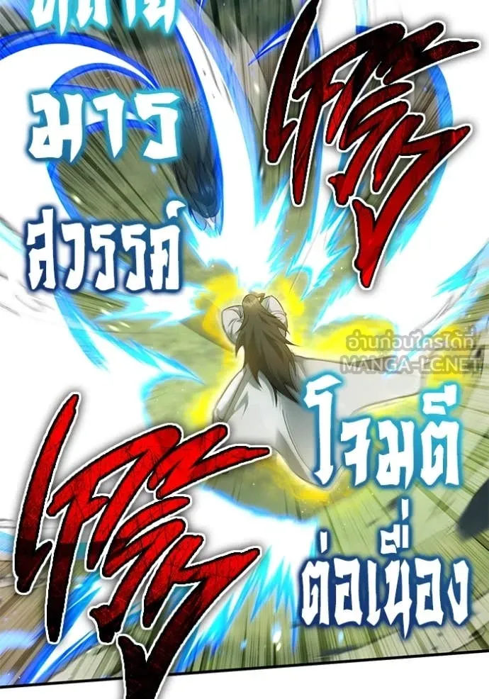 Regressor’s Life After Retirement ตอนที่ 91 page 77