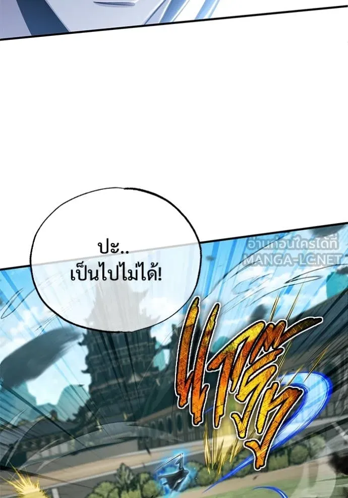 Regressor’s Life After Retirement ตอนที่ 91 page 79