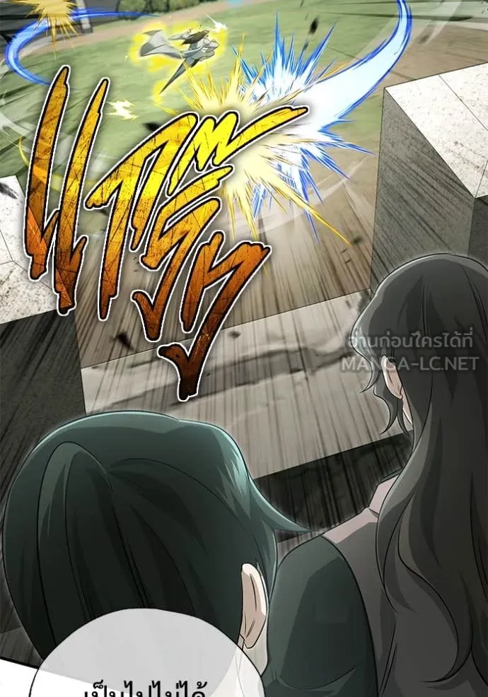 Regressor’s Life After Retirement ตอนที่ 91 page 80