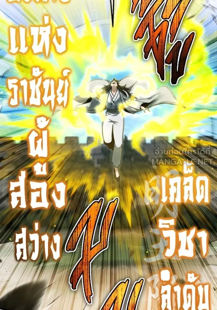 Regressor’s Life After Retirement ตอนที่ 91 page 86