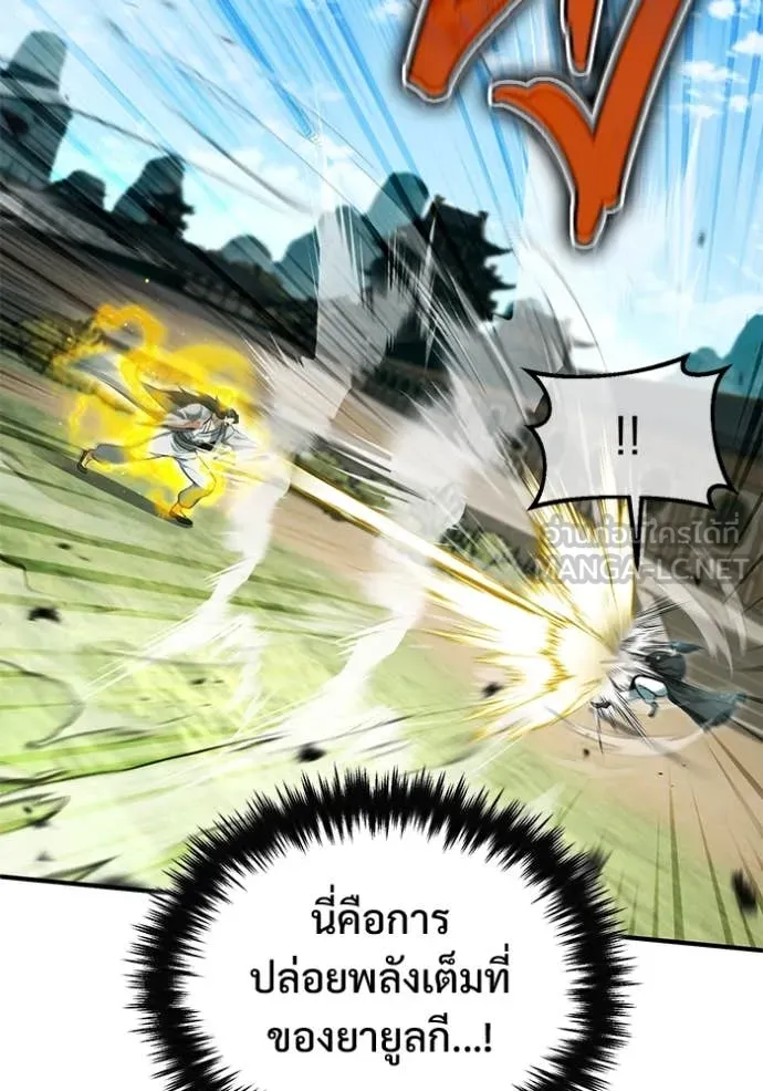 Regressor’s Life After Retirement ตอนที่ 91 page 89