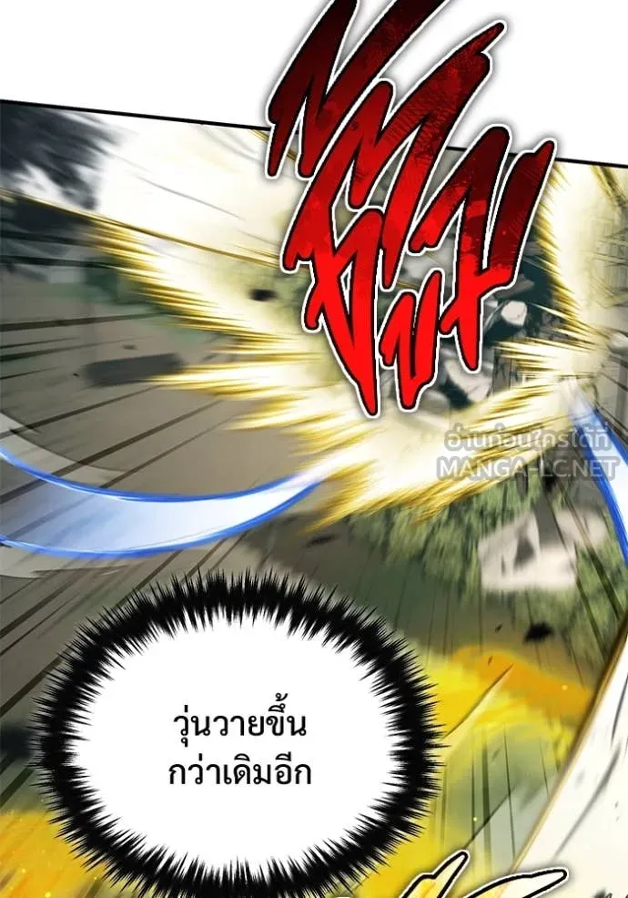 Regressor’s Life After Retirement ตอนที่ 91 page 92