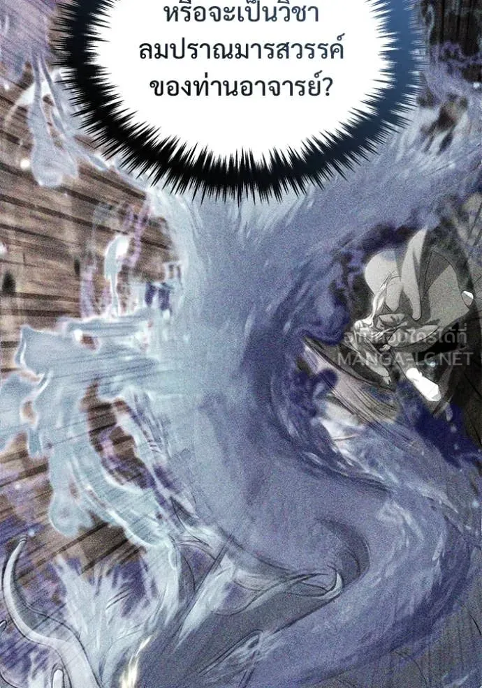 Regressor’s Life After Retirement ตอนที่ 91 page 98