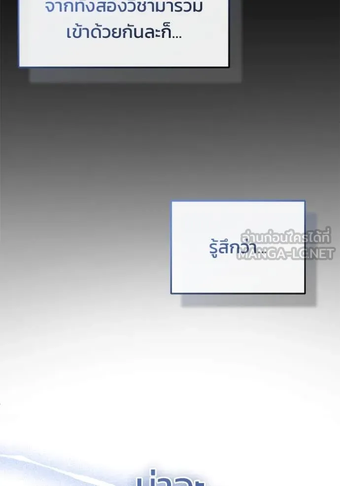 Regressor’s Life After Retirement ตอนที่ 91 page 103